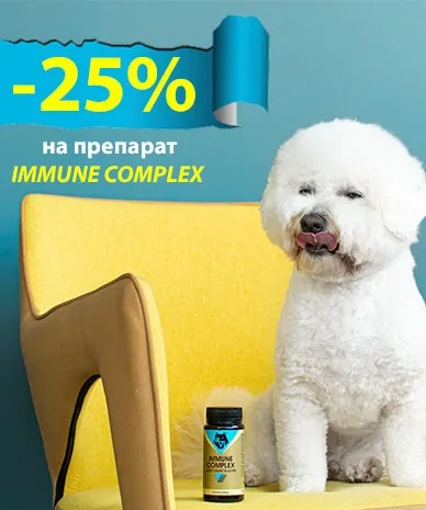 Даруємо знижку -25% на препарат IMMUNE COMPLEX