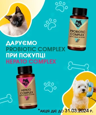 Даруємо PROBIOTIC COMPLEX при покупці HEPATO COMPLEX